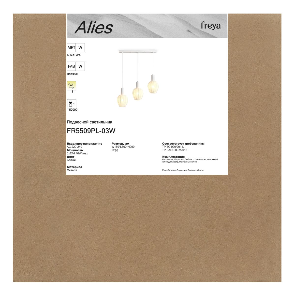Подвесной светильник Freya Alies FR5509PL-03W в #REGION_NAME_DECLINE_PP#