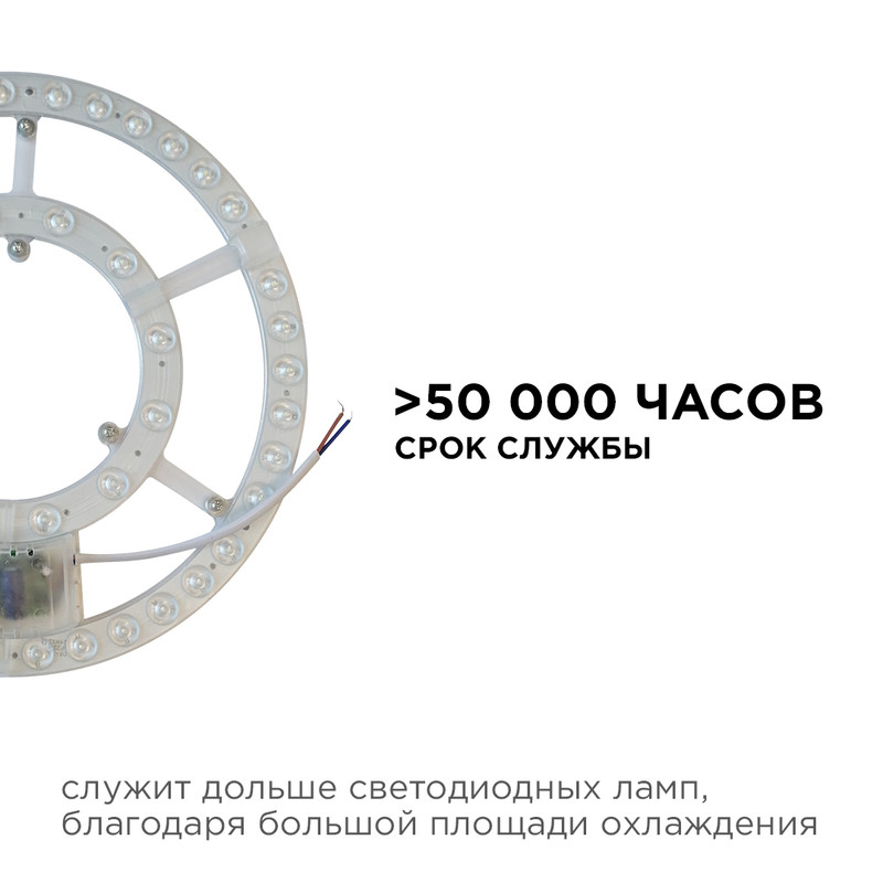 Светодиодный модуль со встроенным драйвером Apeyron 230В 2835 72Вт 5200 лм DIM 3000-6500К 02-69 в Санкт-Петербурге
