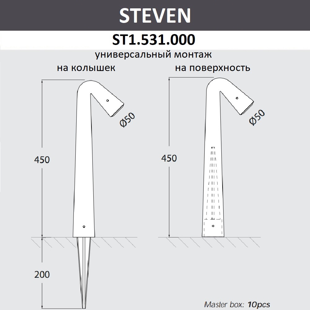 Ландшафтный светильник Fumagalli Steven ST1.531.000.WXZ1L в Санкт-Петербурге