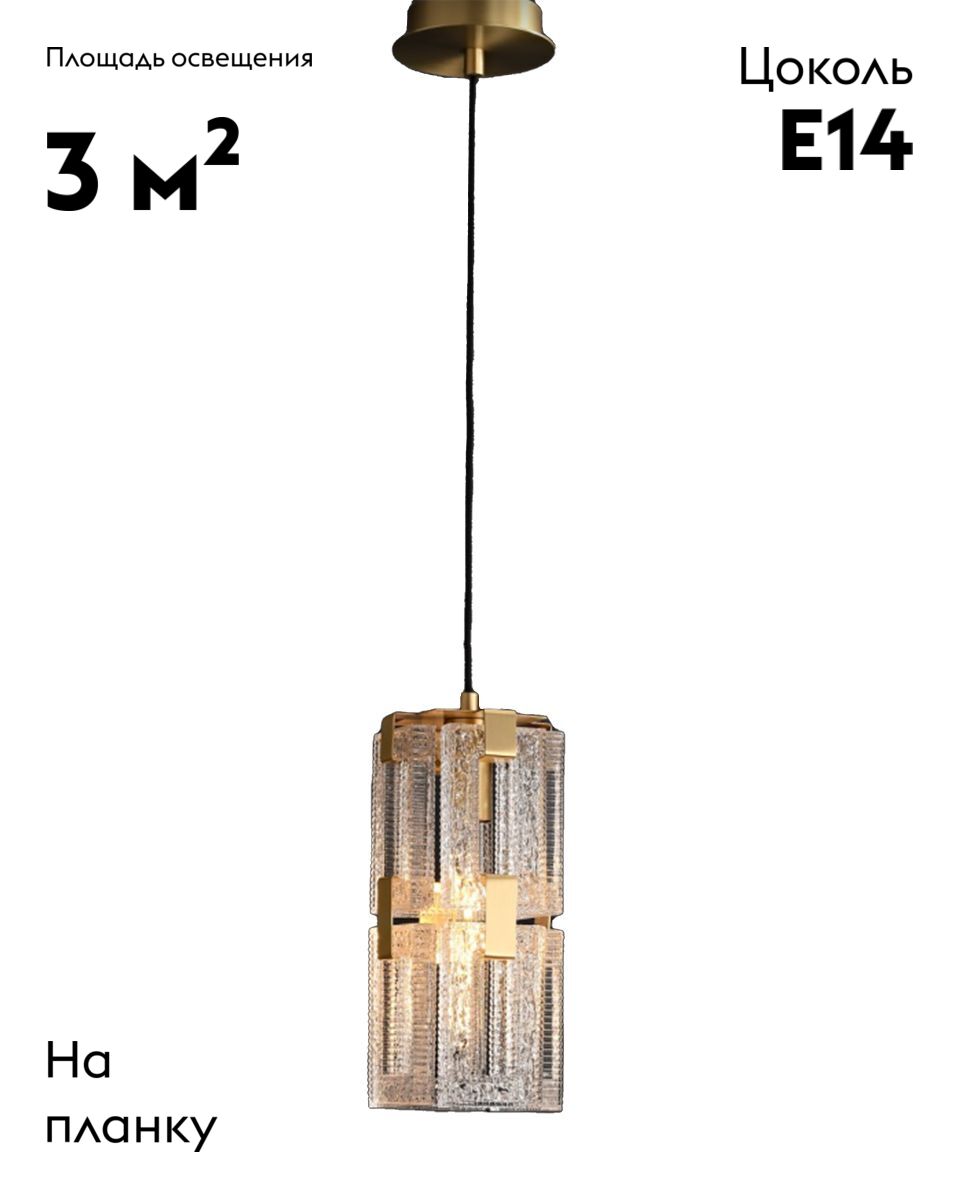 Подвесной светильник Moderli Lilly V11080-1P в Санкт-Петербурге