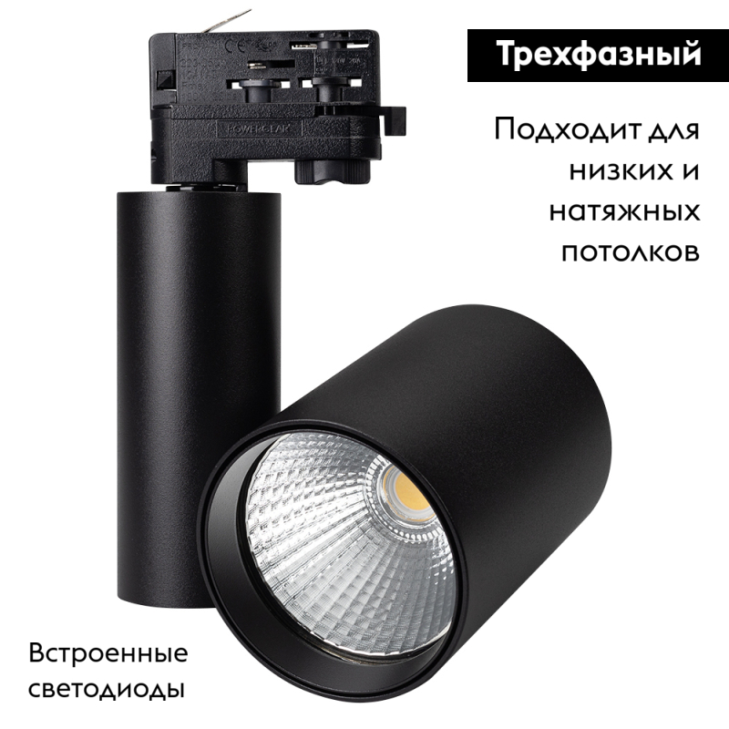 Трековый светильник Arlight LGD-Shop-4TR-R100-40W Day4000 036109 в Санкт-Петербурге