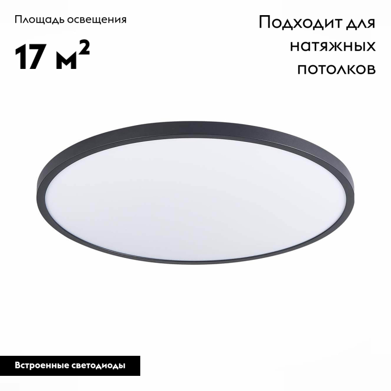 Настенно-потолочный светильник ST Luce ST601.442.48 в Санкт-Петербурге