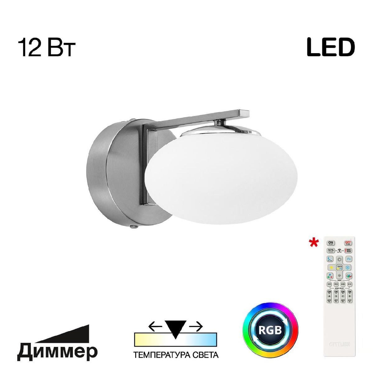 Бра Citilux Atman smart CL226B311 в Санкт-Петербурге