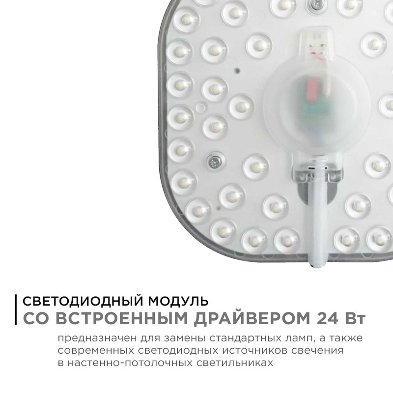 Светодиодный модуль со встроенным драйвером Apeyron 160-250В 24Вт 2100 лм 2700K 02-32 в Санкт-Петербурге