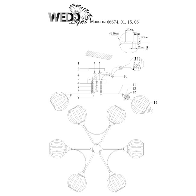 Потолочная люстра Wedo Light Buttrio 66674.01.15.06 в Санкт-Петербурге