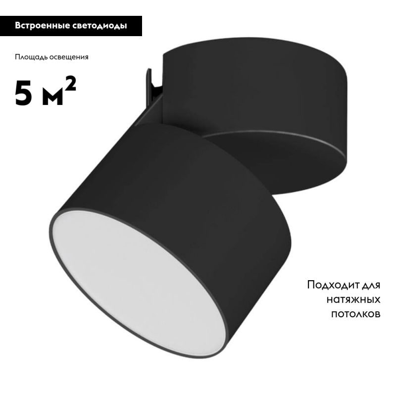 Накладной светильник Arlight 028157 в Санкт-Петербурге