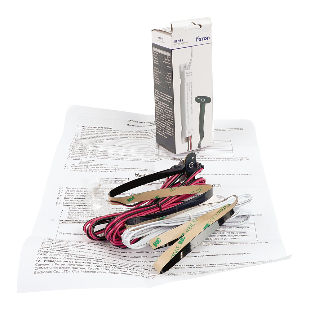 Датчик движения Feron SEN35 на касание, встраиваемый, IP20, 12/24V, 60/120W 52167 в #REGION_NAME_DECLINE_PP#