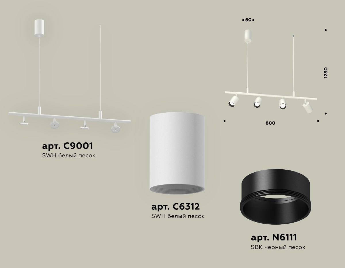 Подвесной светильник Ambrella Light Traditional DIY (С9001, С6312, N6111) XB9001130 в Санкт-Петербурге