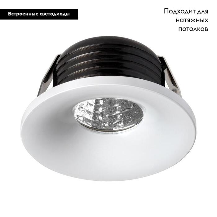Встраиваемый светодиодный светильник Novotech Dot 357700 в Санкт-Петербурге
