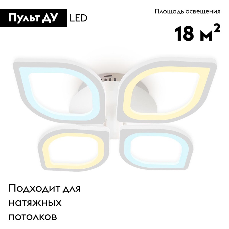 Потолочная светодиодная люстра Ambrella Light Acrylica Original FA4488 в Санкт-Петербурге
