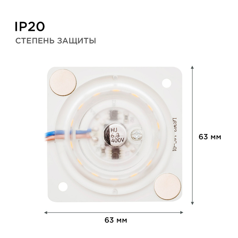 Светодиодная плата Apeyron 220В 2835 12Вт 2700K IP20 02-12 в Санкт-Петербурге