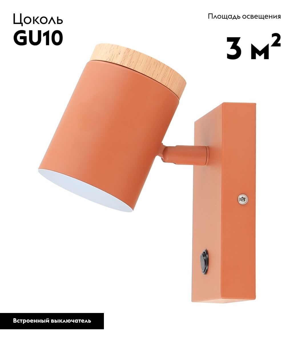 Спот Moderli Asheswood V11293-1W в #REGION_NAME_DECLINE_PP#