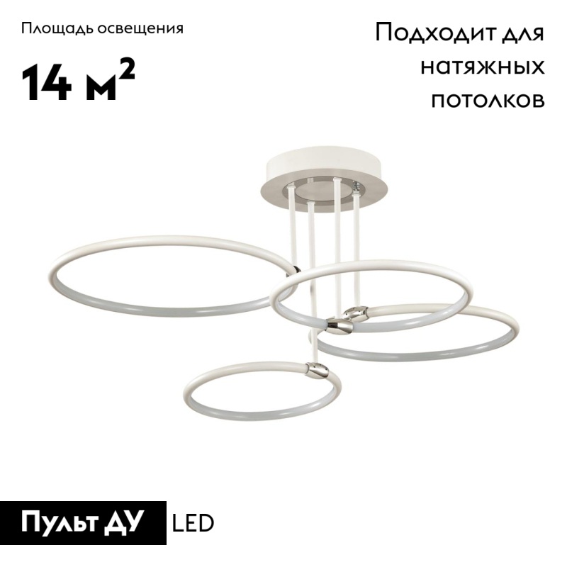Потолочная люстра Lumion Ursula 5282/96CL в Санкт-Петербурге