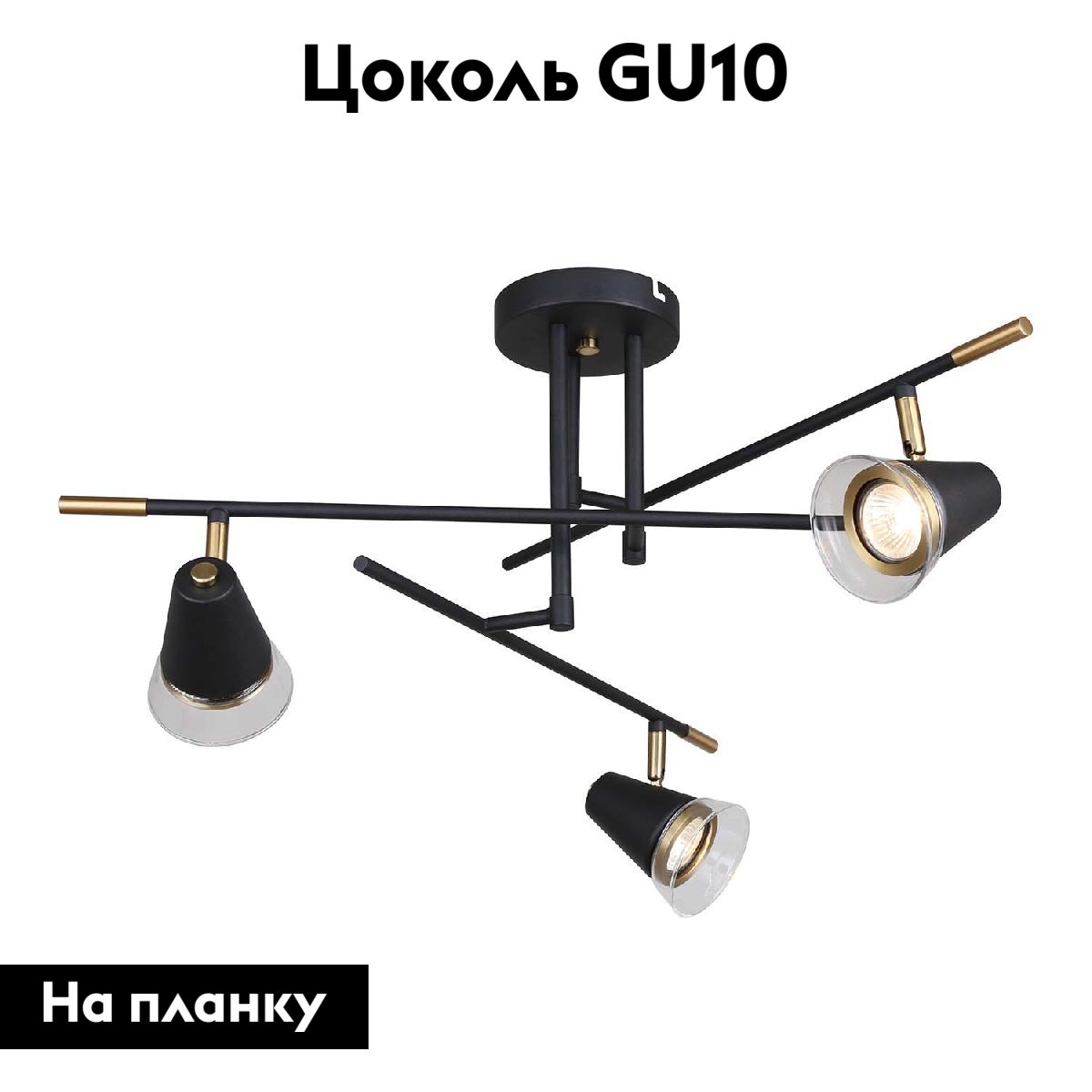 Потолочная люстра F-Promo Trandy 4618-3C в Санкт-Петербурге