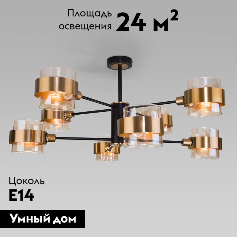 Потолочная люстра Eurosvet Arcada 70127/8 черный в Санкт-Петербурге