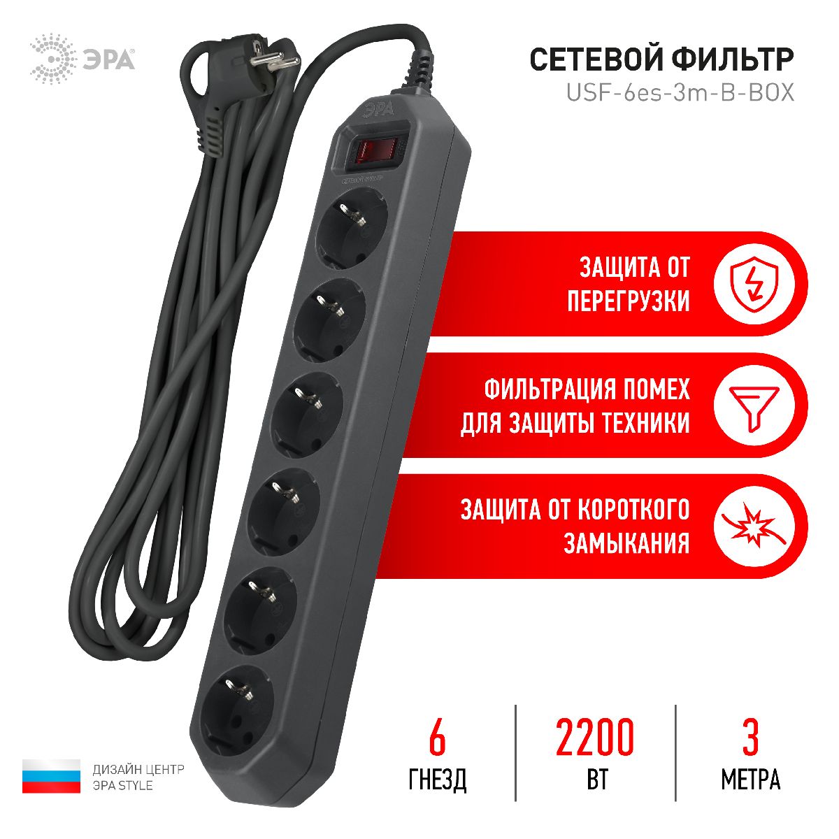 Сетевой фильтр Эра USF-6es-3m-B-BOX Б0037263 в #REGION_NAME_DECLINE_PP#