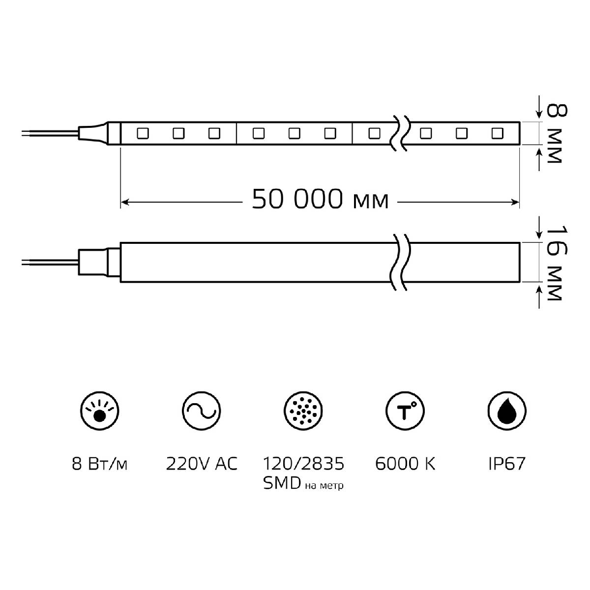 Светодиодная лента Gauss 220В 2835 8Вт/м 6500K 50м IP67 311000308 в Санкт-Петербурге