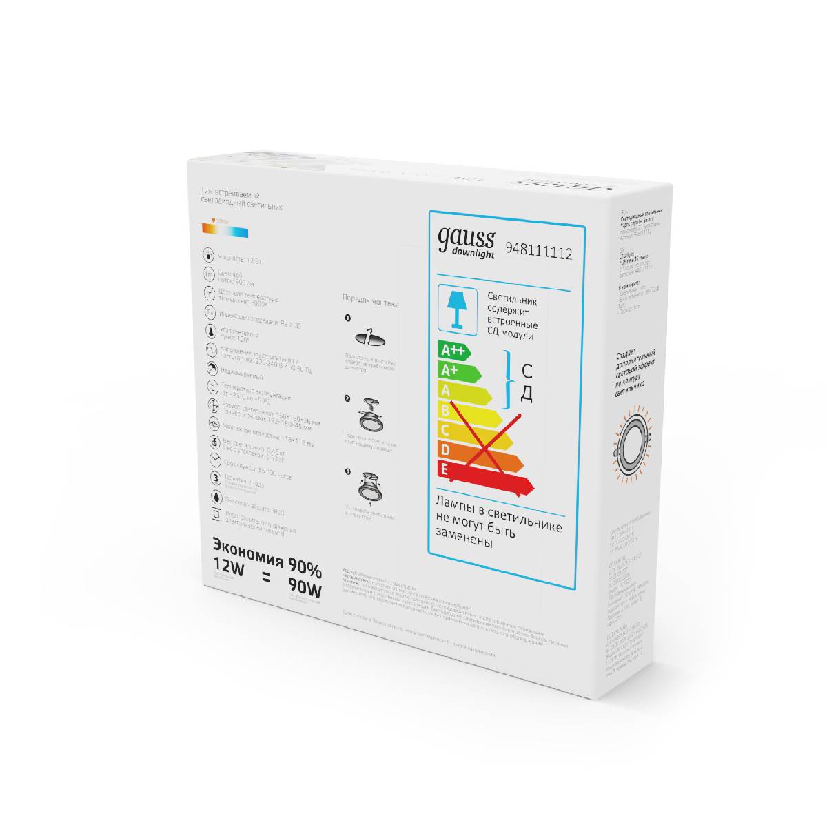 Встраиваемый светодиодный светильник Gauss 948111112 в Санкт-Петербурге