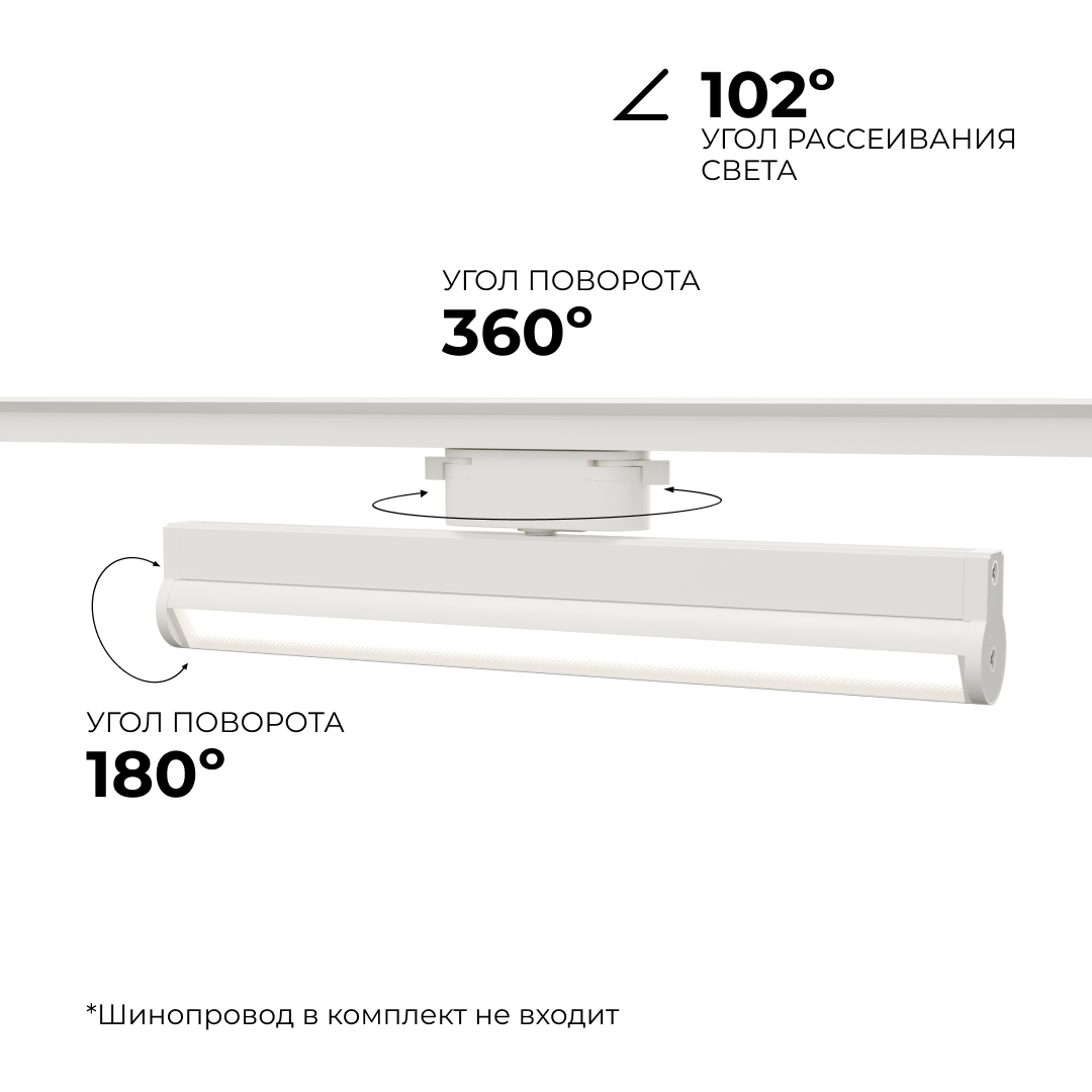 Трековый однофазный светильник Apeyron 25-21 в Санкт-Петербурге