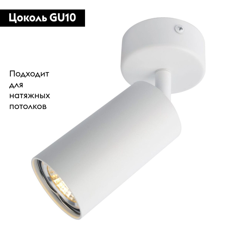 Спот Arte Lamp A3216PL-1WH в #REGION_NAME_DECLINE_PP#