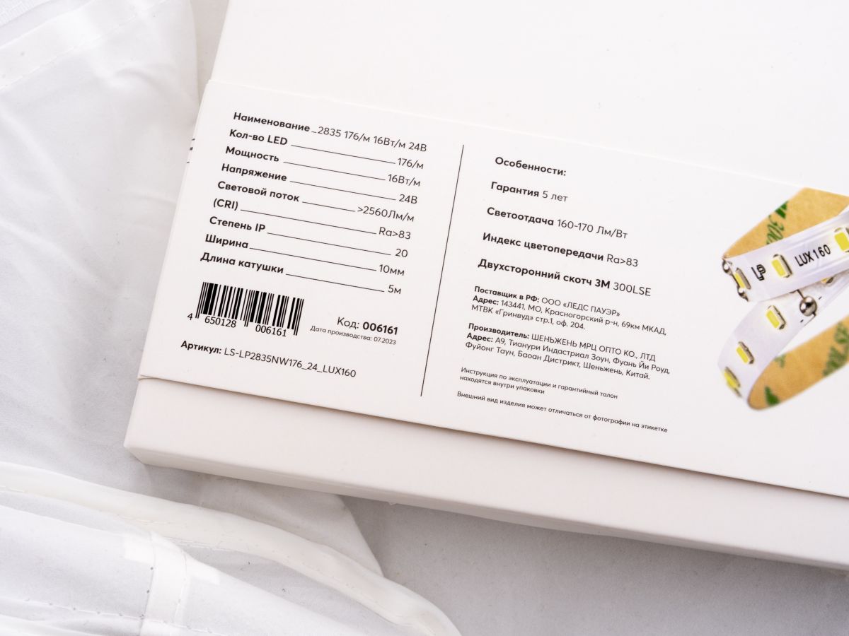 Светодиодная лента LEDS POWER 2835 176/м (16Вт/м) 24В нейтральная LUX160 006161 в Санкт-Петербурге