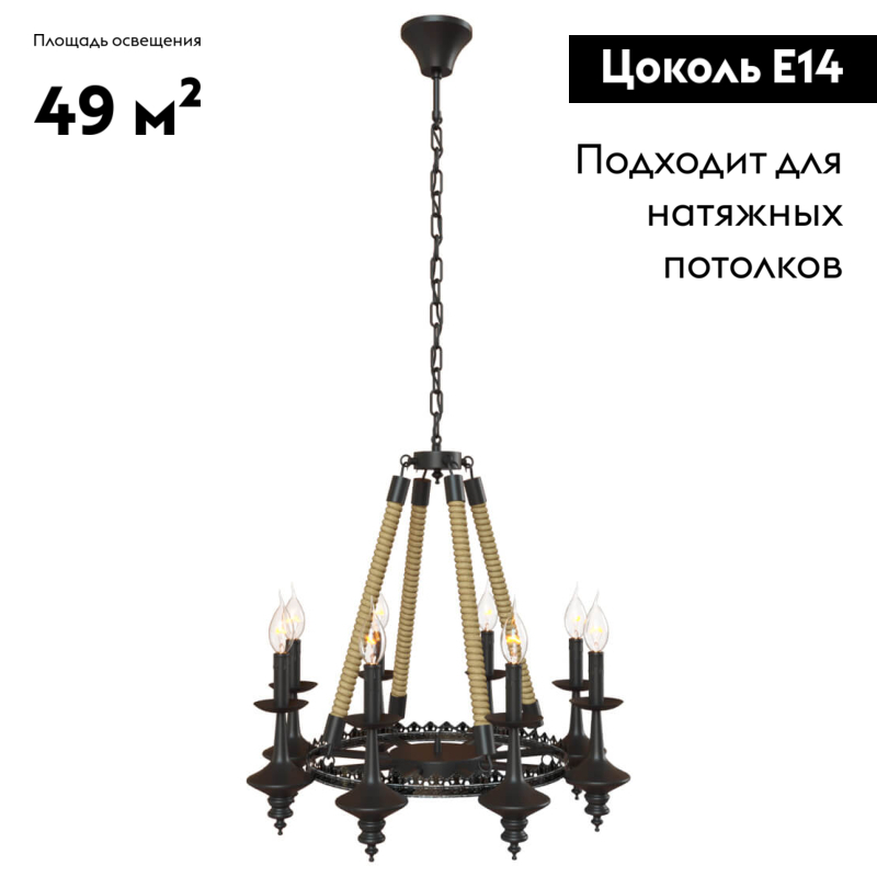 Подвесная люстра LOFT IT Castle Loft1862-8 в #REGION_NAME_DECLINE_PP#