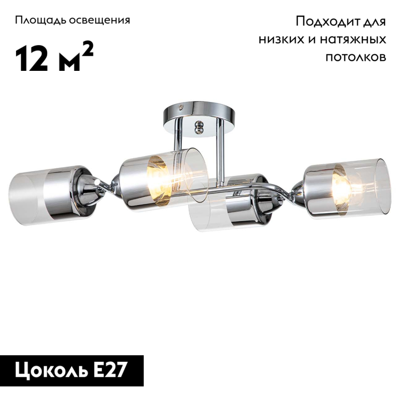 Потолочная люстра Escada Bungarus 1110/4P Chrome в Санкт-Петербурге
