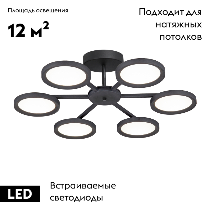 Потолочная люстра Vitaluce V4675-1/6PL в Санкт-Петербурге