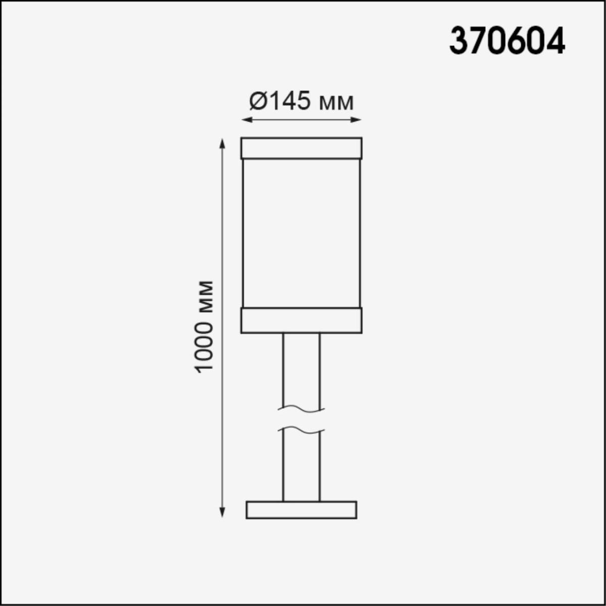 Уличный светильник Novotech Ivory 370604 в Санкт-Петербурге