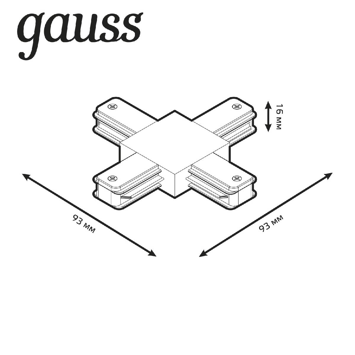 Коннектор X-образный Gauss TR112 в Санкт-Петербурге