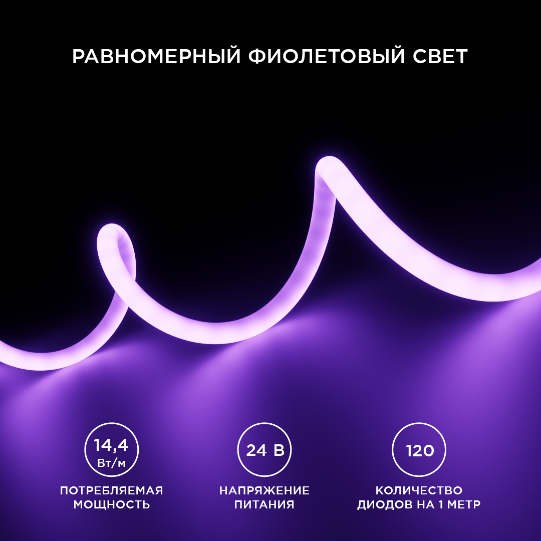 Светодиодная лента для бани и сауны Apeyron 5м 24В СТ 14,4Вт/м smd2835 120д/м IP68 фиолетовая 00-329 в Санкт-Петербурге