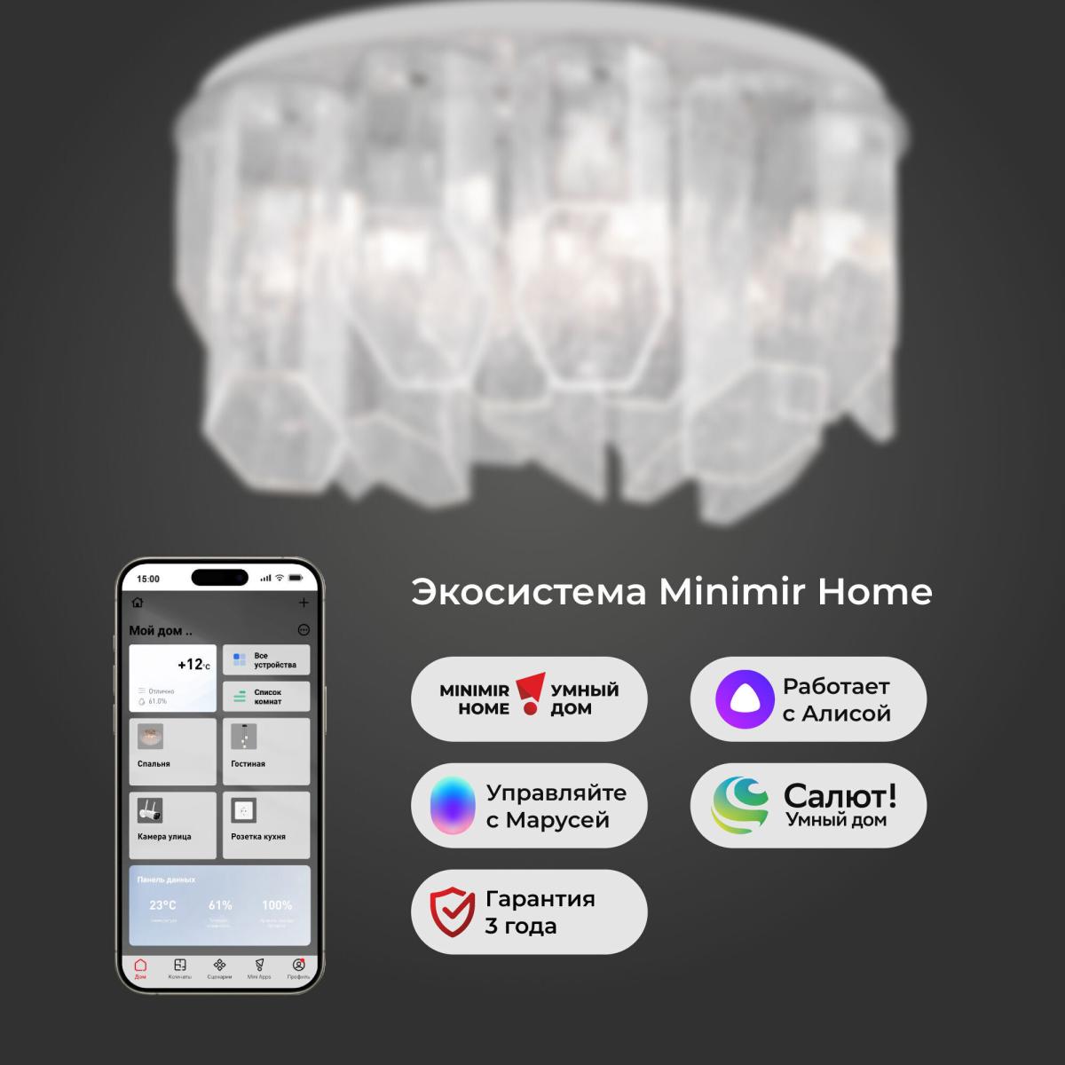 Потолочная люстра Bogate's Iceberg 381/10 Smart a069620 в Санкт-Петербурге