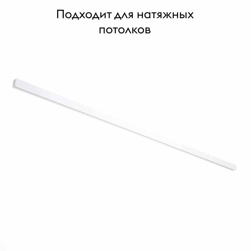 Шинопровод магнитный накладной ST Luce Skyline 48 ST003.529.00 в #REGION_NAME_DECLINE_PP#