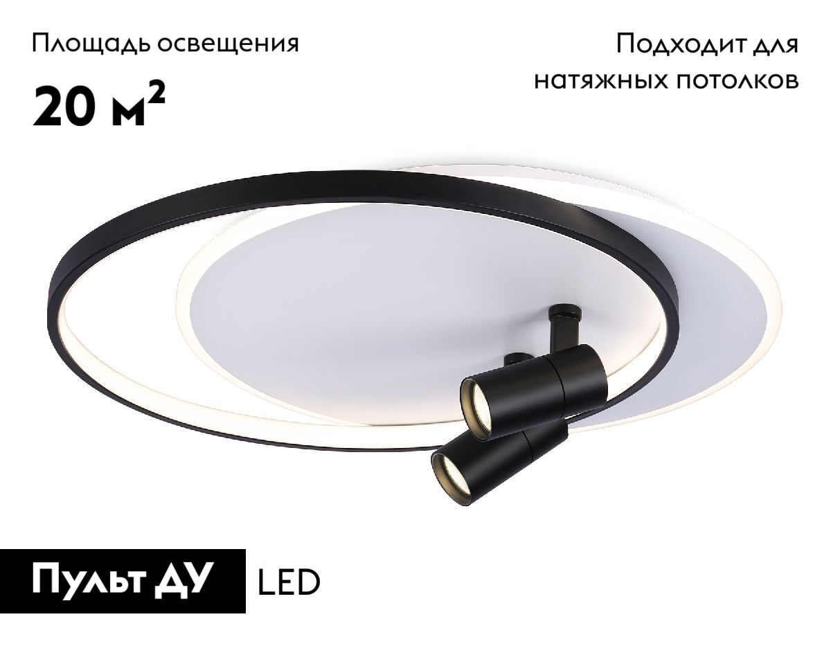 Потолочная люстра Ambrella Light Comfort LineTech FL51392 в Санкт-Петербурге