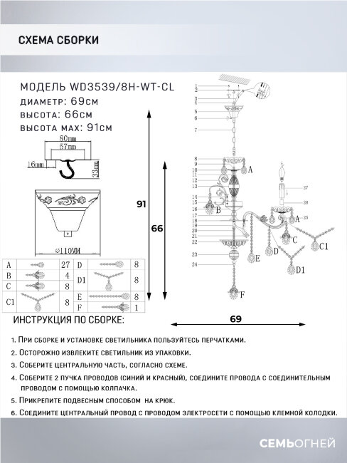 Подвесная люстра Wedo Light Rozolini WD3539/8H-WT-CL в Санкт-Петербурге