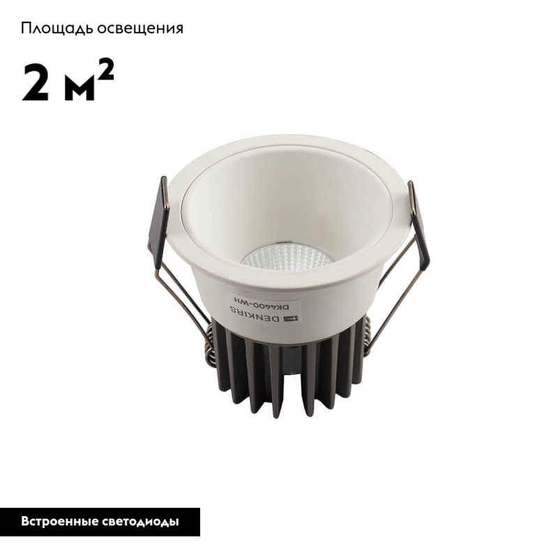 Встраиваемый дизайнерский светильник Denkirs DK4400-WH в #REGION_NAME_DECLINE_PP#