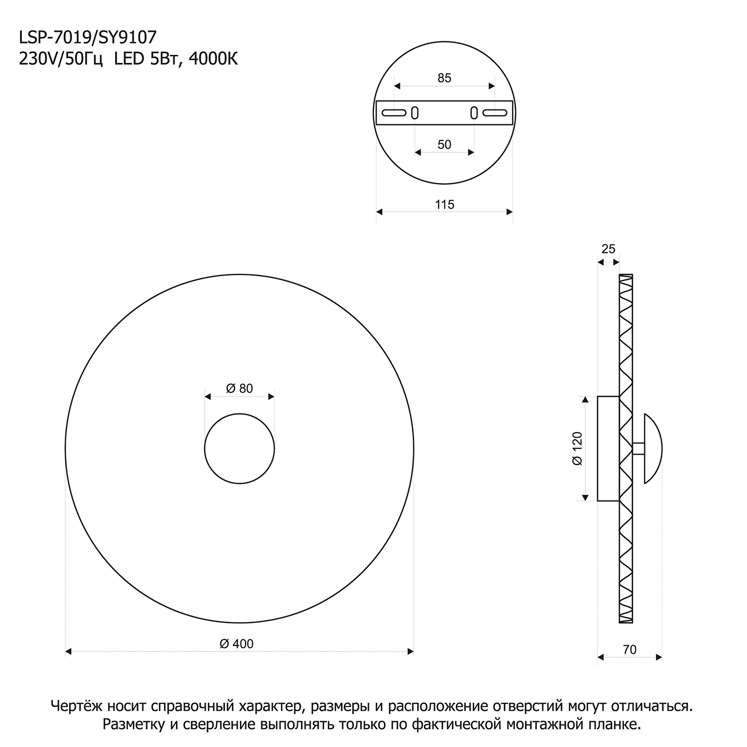 Настенный светильник Lussole LSP-7019 в Санкт-Петербурге