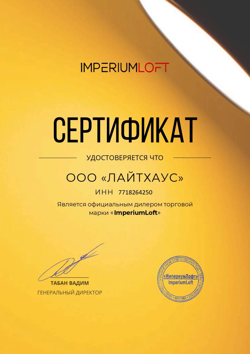 Потолочная люстра ImperiumLoft Daggry 178236-26 в Санкт-Петербурге