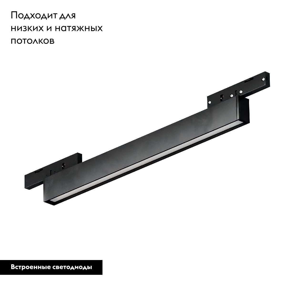 Трековый магнитный светильник Arlight MAG-MICROCOSM-FLAT-L300-8W Day4000 (BK, 100 deg, 24V) 043272 в Санкт-Петербурге