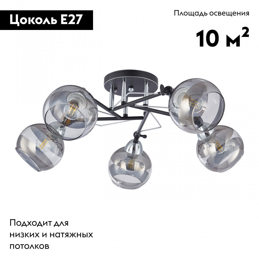 Потолочная люстра Arte Milano Amalfi 323685/5B BK+CR в Санкт-Петербурге