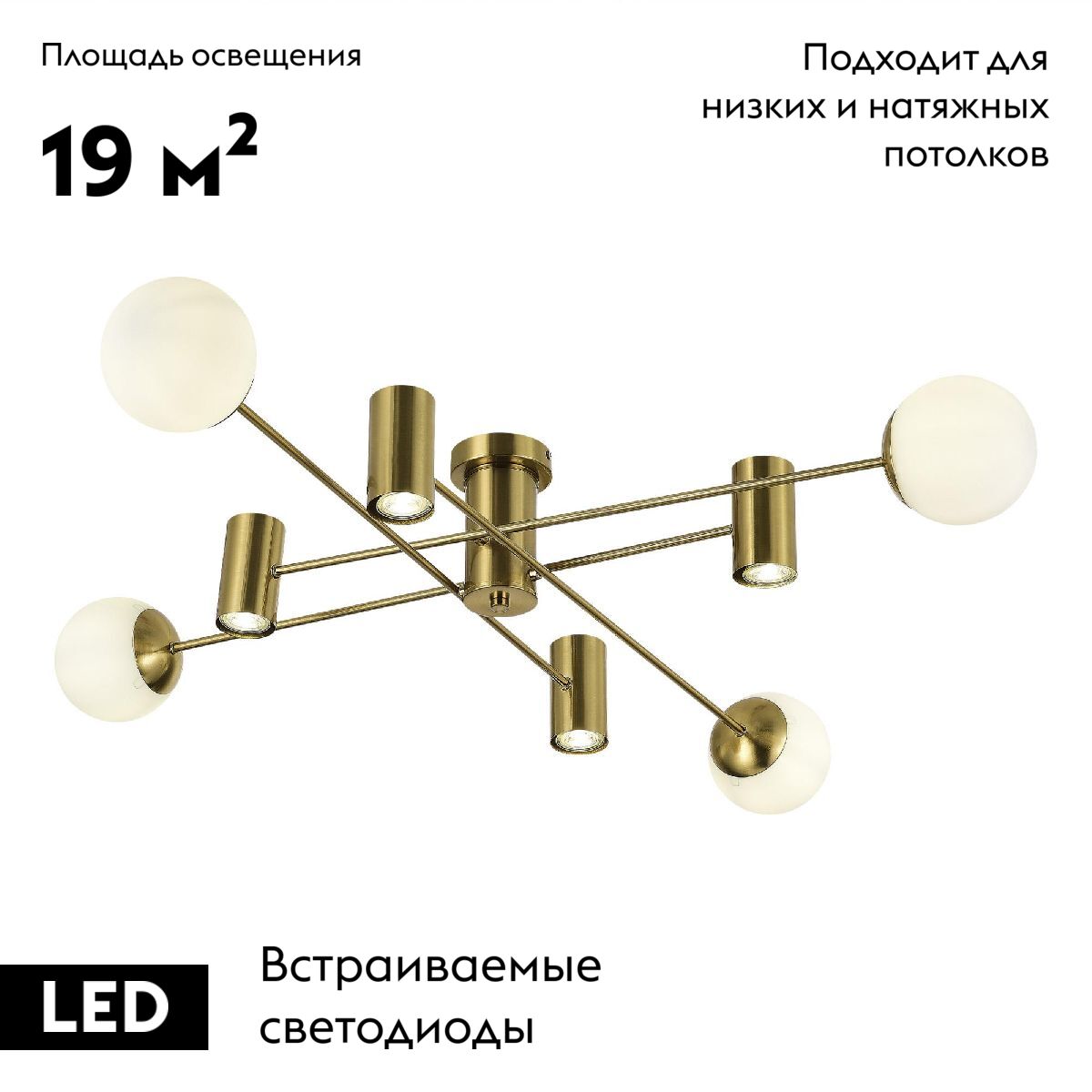 Потолочная люстра Evoluce Raito SLE1105-302-08 в Санкт-Петербурге