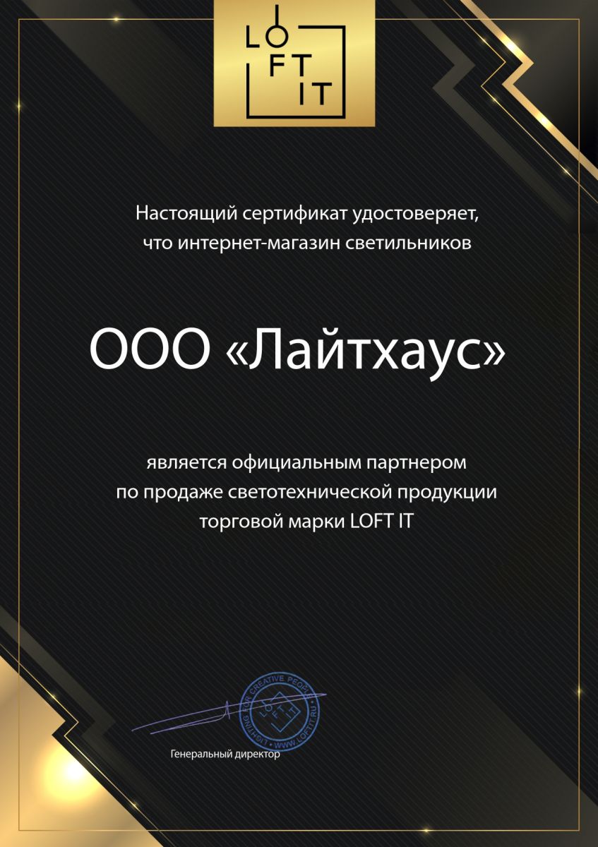 Потолочная люстра Loft IT Tribes 8120C-8 в Санкт-Петербурге