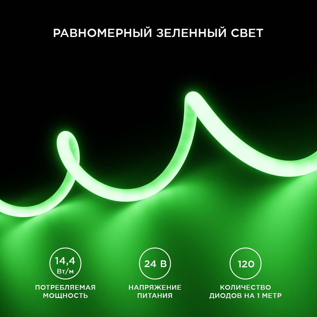 Светодиодная лента для бани и сауны Apeyron 5м 24В СТ 14,4Вт/м smd2835 120д/м IP68 зеленая 00-328 в Санкт-Петербурге