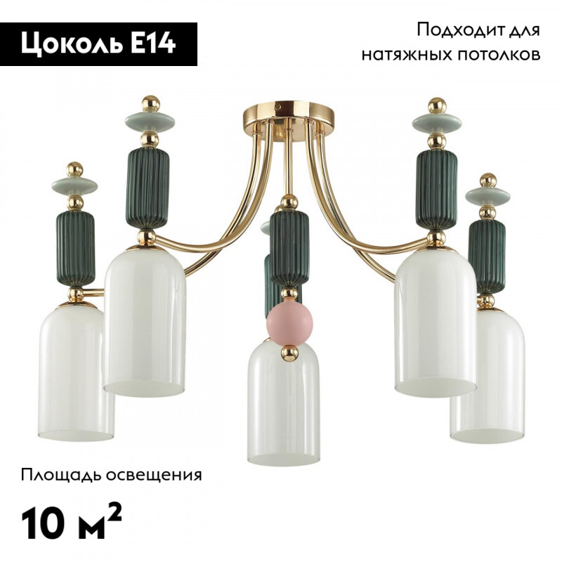 Потолочная люстра Odeon Light CANDY 4861/5C в Санкт-Петербурге