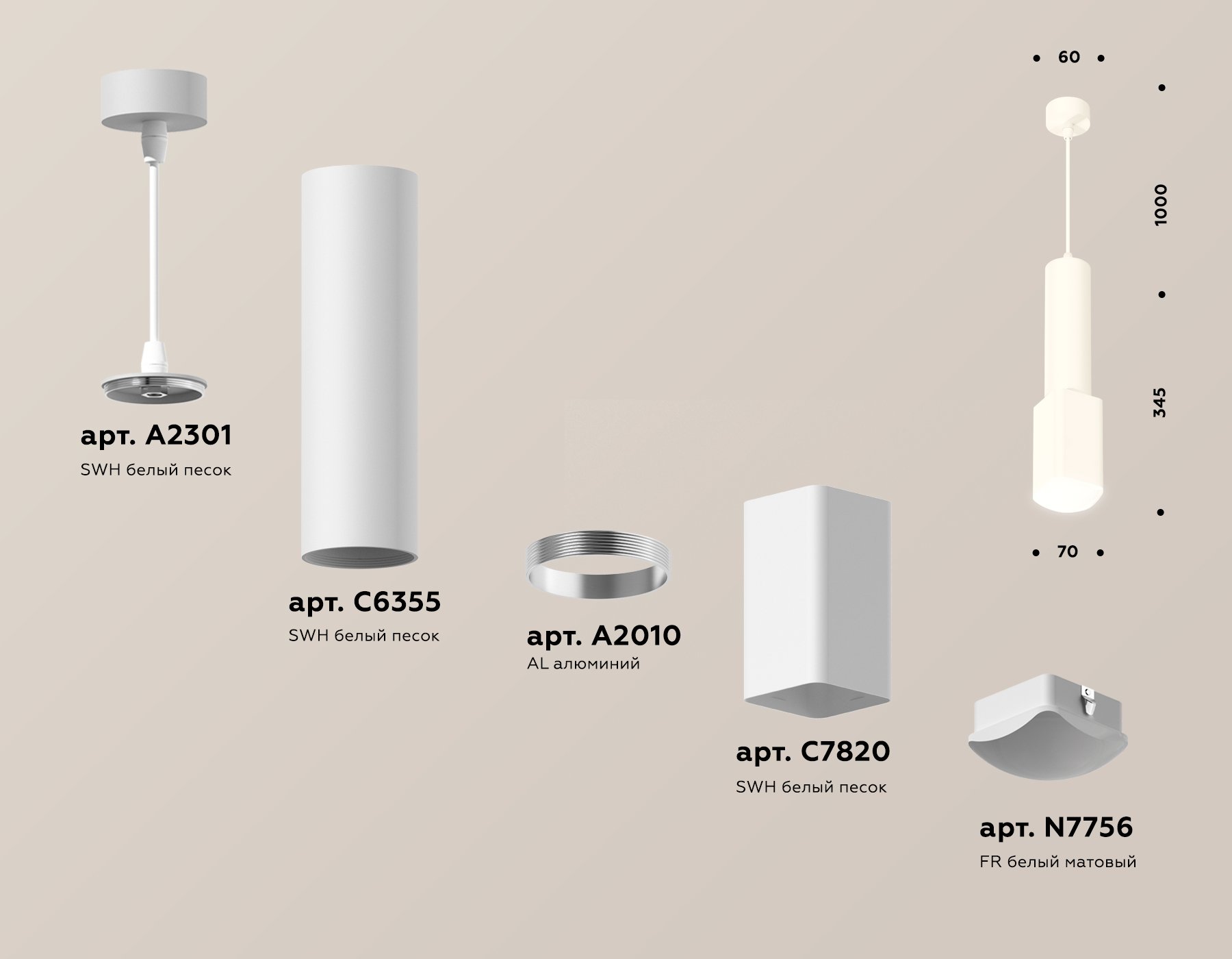 Подвесной светильник Ambrella Light Techno Spot XP7820003 (A2301, C6355, A2010, C7820, N7756) в Санкт-Петербурге