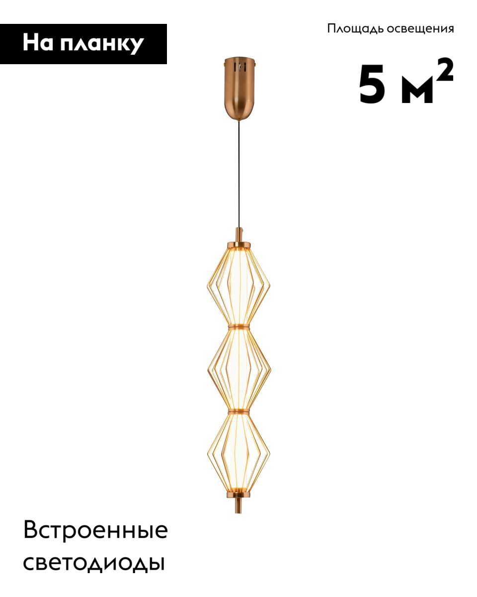 Подвесной светильник Moderli Eloise V11356-PL в Санкт-Петербурге