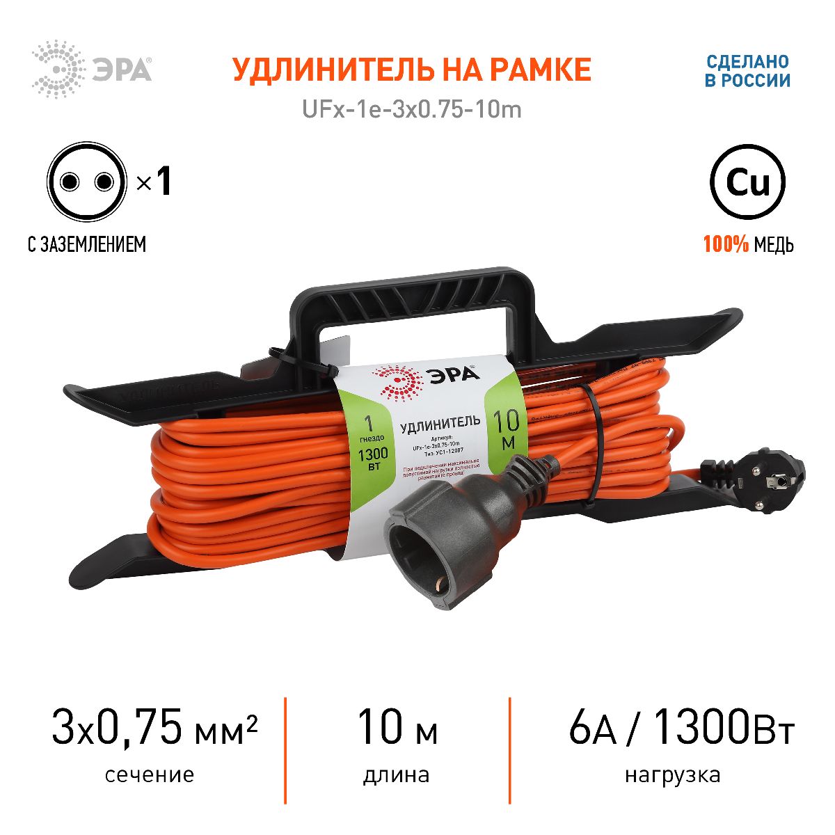 Удлинитель силовой Эра UFx-1e-3x0.75-10m Б0046825 в Санкт-Петербурге