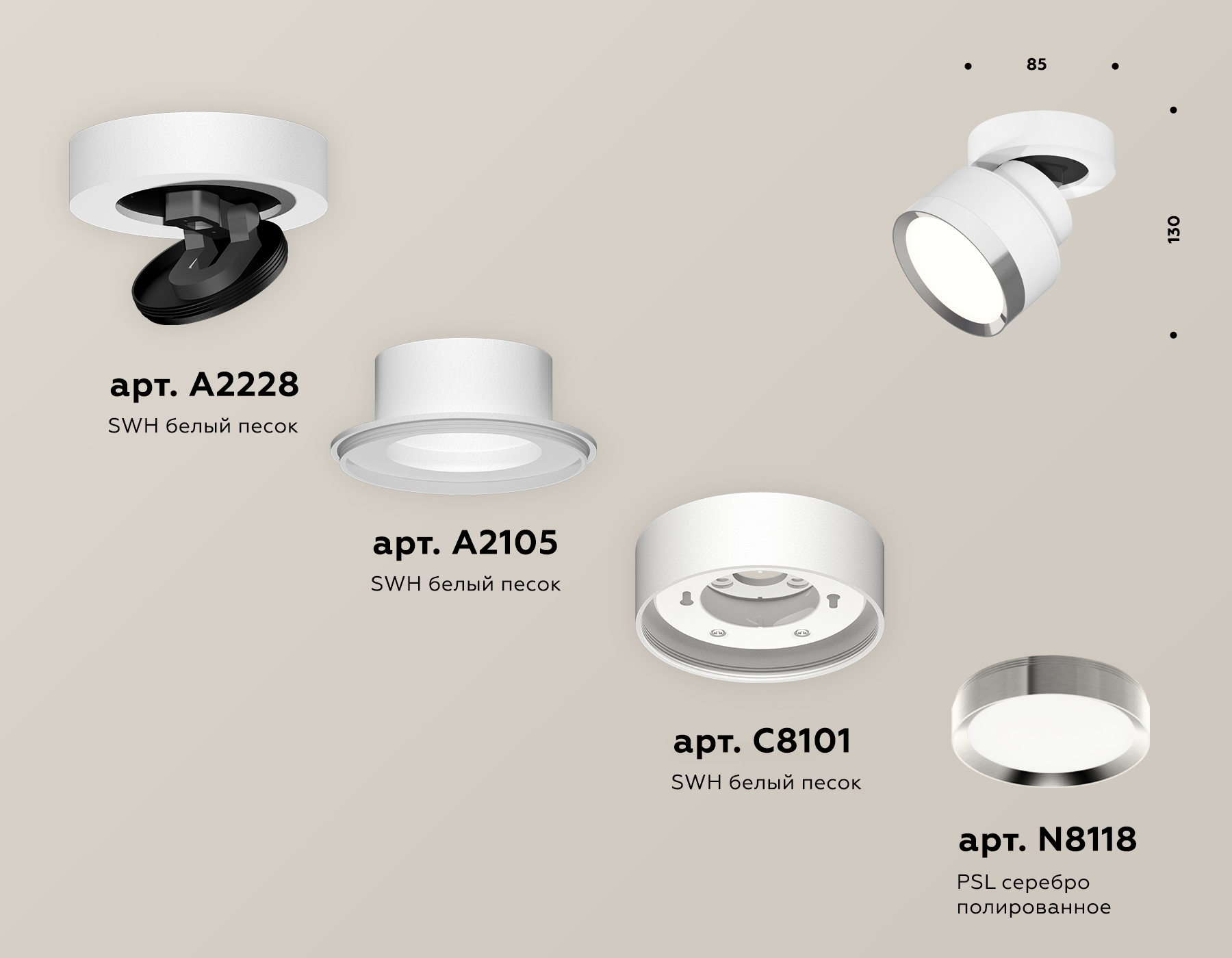 Спот Ambrella Light Techno Spot XM8101003 (A2228, A2105, C8101, N8118) в Санкт-Петербурге