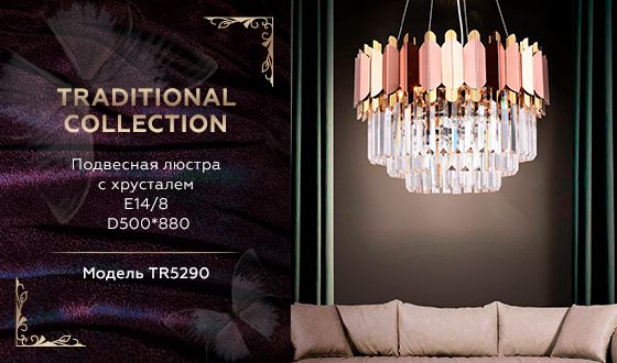 Подвесная люстра Ambrella Light Traditional TR5290 в Санкт-Петербурге