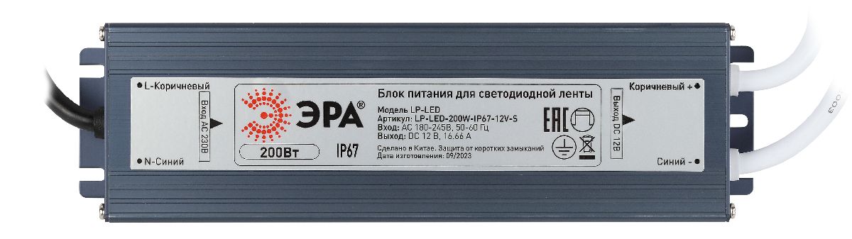 Блок питания Эра 200Вт DC12В 16.66A IP67 LP-LED-200W-IP67-12V-S Б0061140 в Санкт-Петербурге